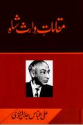 Read ebook : Muqamaat-e-Waris.pdf