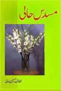 Read ebook : Musaddas-e-Haali.pdf