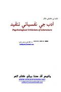 Read ebook : Nafsyati_Tanqeed.pdf