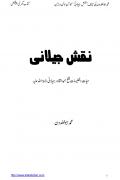 Read ebook : Naqash_Jilani.pdf
