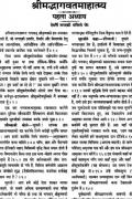 Read ebook : Padam-Puran_3.pdf