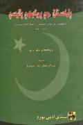 Read ebook : Pakistan_G_Pardehi_Policy.pdf