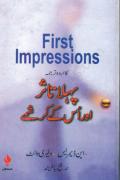 Read ebook : Pehla_Taasur_Aur_Us_Kay_Karishmey.pdf
