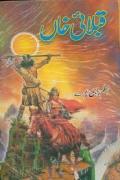 Read ebook : Qiblai_Khan.pdf