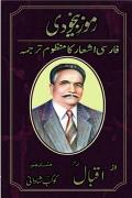Read ebook : Ramooz-Bekhudi.pdf