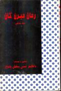 Read ebook : Rehaan_Heran_Khann_Vol_4-.pdf