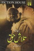 Read ebook : Talash-e-Haq.pdf
