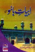 Read ebook : Abyat-e-Bahu.pdf