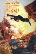 Read ebook : Imran_Series-Adventure_Game.pdf