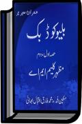 Read ebook : Imran_Series-Blue_Code_Book_1.pdf