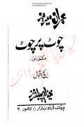 Read ebook : Imran_Series-Chot_per_Chot.pdf