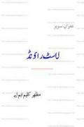 Read ebook : Imran_Series-Last_Round.pdf