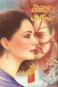 Read ebook : Imran_Series-_Mout_Ka_Daira.pdf