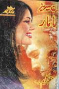 Read ebook : Imran_Series_-_Ma_Maar.pdf