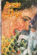 Read ebook : Imran_Series_-_Red_Flag.pdf