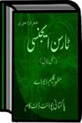 Read ebook : Imran_Series_-_Tarsen_Agency.pdf