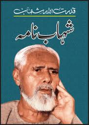 Read ebook : Shahab-Nama-by-Qudrat-Ullah-Shahab-Complete.pdf