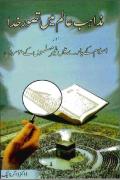Read ebook : Mazahib_Alam_Mein_Tasawar_Khuda.pdf