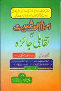 Read ebook : Islam_Aur_Shiat_Ka_Taqabuli_Jaezah.pdf