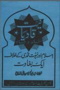Read ebook : Abu.Al.Hassan.Nadvi_Qadianat-Mutalia-Jaiza-UR.pdf