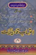 Read ebook : Ahtasab_Qadiani-10.pdf