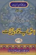 Read ebook : Ahtasab_Qadiani-11.pdf