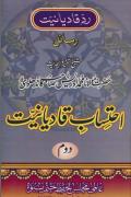 Read ebook : Ahtasab_Qadiani-2.pdf