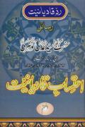 Read ebook : Ahtasab_Qadiani-7.pdf