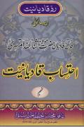 Read ebook : Ahtasab_Qadiani-9.pdf