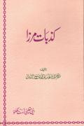 Read ebook : Kizbat_Mirza_Qadianat.pdf