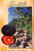 Read ebook : Inkashafat_e_Quran.pdf
