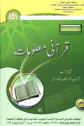 Read ebook : Qurani_Malomat.pdf