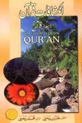 Read ebook : Some_Secrets_of_Quran.pdf