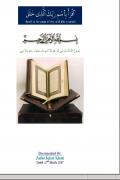 Read ebook : Urdu_Quraan_Al-Kareem.pdf