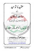 Read ebook : Aqida_Tawhid_ke_Sat_Arkan_Seven_Pill.pdf