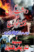 Read ebook : Fatwa-Terrorism-Fitna-Khawarij.pdf