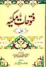 Futuhat ul Makkiyyah part 2 Urdu translation