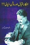 Afkar e Iqbal Aur Roshan Khayali