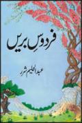 Firdous e Bareen
