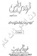 Firdous e Iblees Part 2