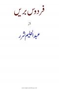 Firdous Bareen