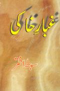Gubare Khakhi