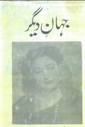Jahan Degar
