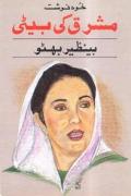 Mashraq Ki Beti