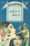 Mourosi Hawas