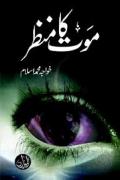 Mout Ka Manzar