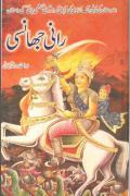 Rani Jhansi