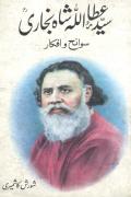 Sawaneh Syed Ataullah Shah Bukhari