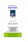 Sindh Jee Qoumi Tehreek and Sindhian Jo Itehad