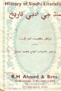 Sindh Ji Adabi Tareekh